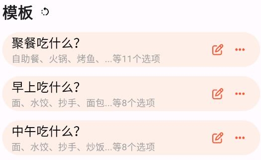 萬(wàn)能小轉(zhuǎn)盤app免費(fèi)版