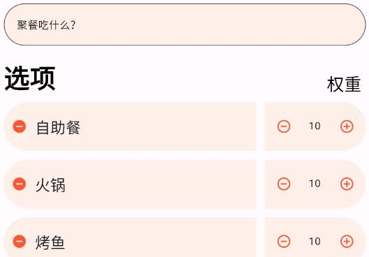 萬(wàn)能小轉(zhuǎn)盤app免費(fèi)版