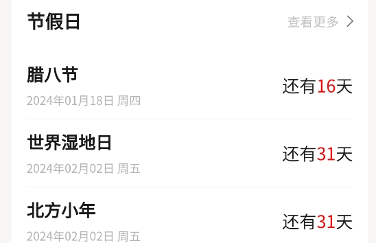 問真萬年歷官方版