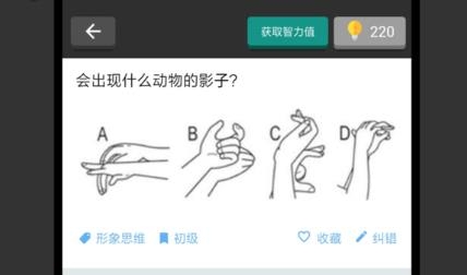 多練思維訓練app安卓版