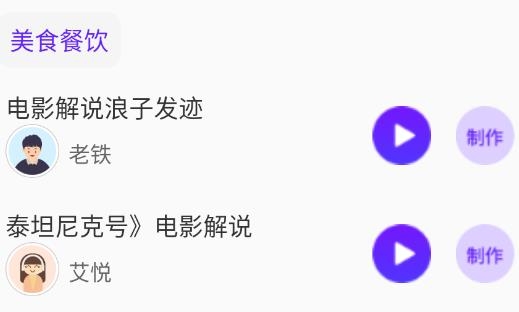 語音合成大師免費(fèi)版