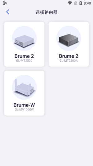 GLiNet路由器官方App GLiNet路由器官方App