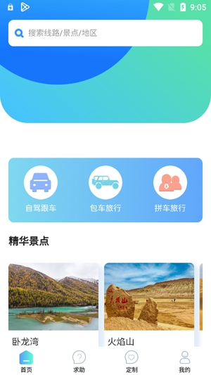 咕噠自駕app最新版 咕噠自駕app最新版