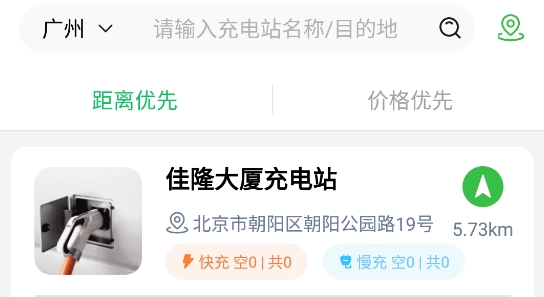 愛(ài)騎充app官方版