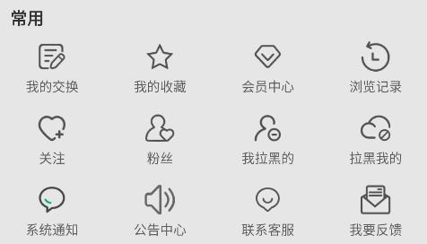換技場app最新版