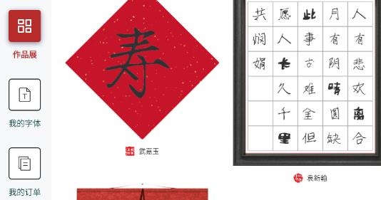 墨寶app安卓版