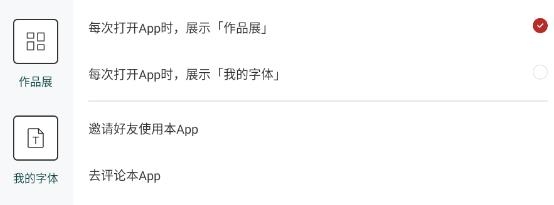 墨寶app安卓版
