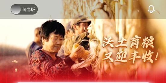 興興象農(nóng)APP官方版