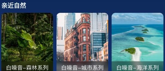 白噪音寶寶助眠安撫寶