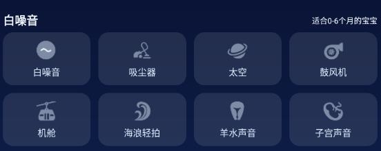 白噪音寶寶助眠安撫寶