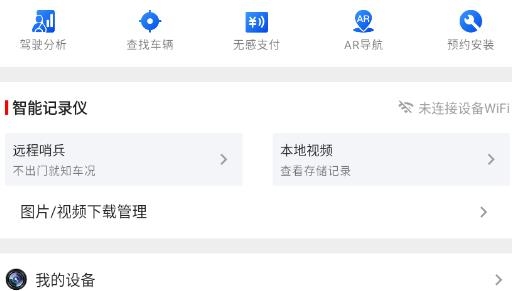 馬車保app最新版