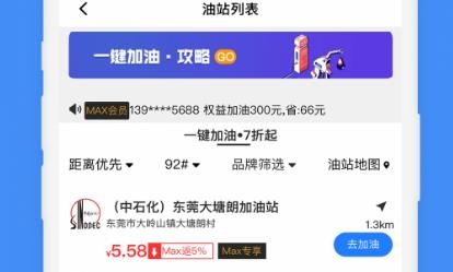 馬車保app最新版