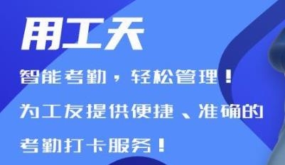 工天app官方版