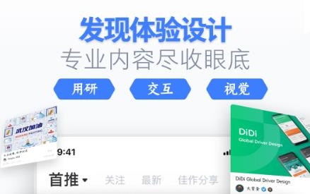 UI中國(guó)app官方版