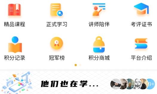 學(xué)慧潔app官方版 學(xué)慧潔app官方版