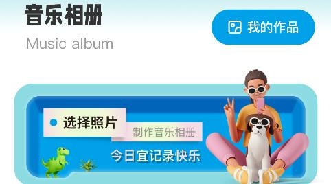 舞力全開剪輯APP手機(jī)版