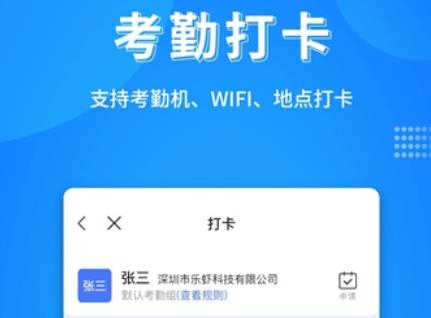 萬弓企服app安卓版