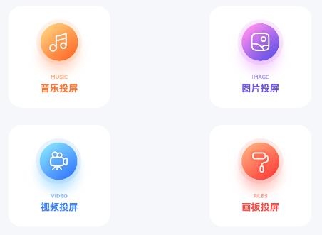速影投屏TVapp安卓版