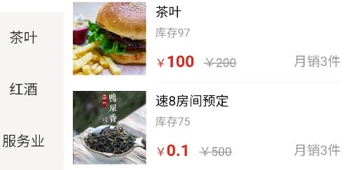 誼享購(gòu)app安卓版
