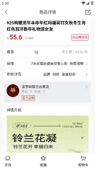 誼享購(gòu)app安卓版