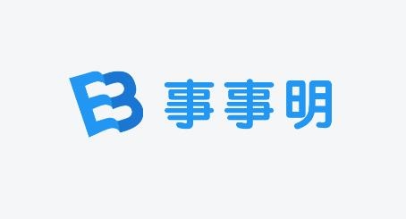 事事明app最新版