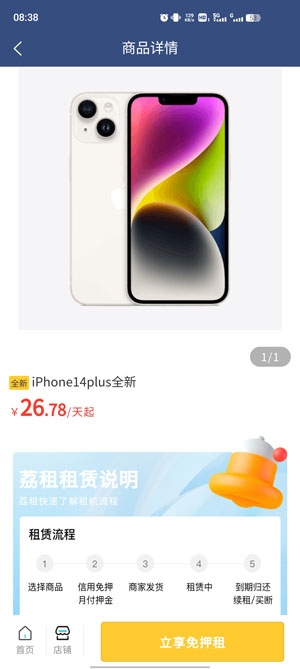 荔租app最新版