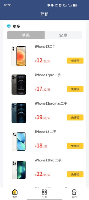 荔租app最新版