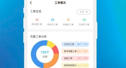 物管嶗山app官方版