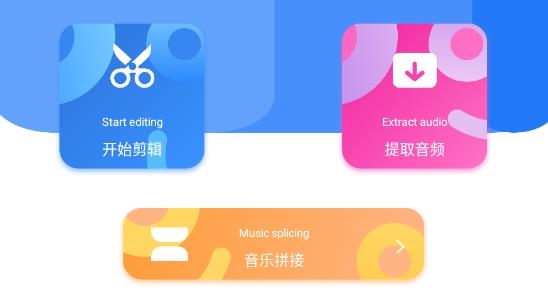 蜜罐音樂剪輯app最新版