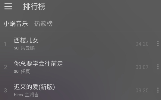 洛青音樂app官方版(原洛雪音樂)