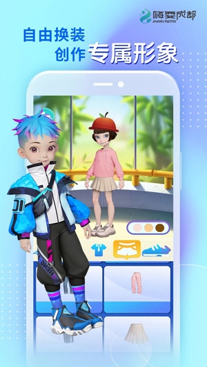 嗨耍成都app最新版