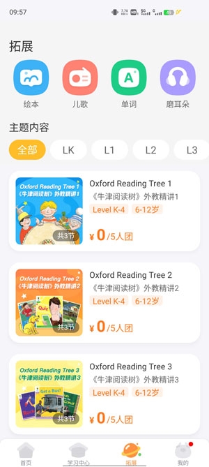 步步ABC最新版