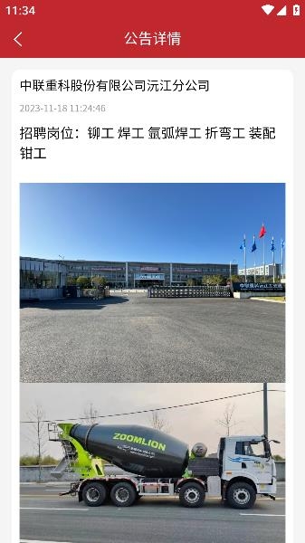 智慧聘app手機(jī)版