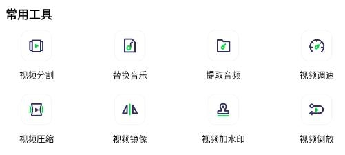去水印免費(fèi)版