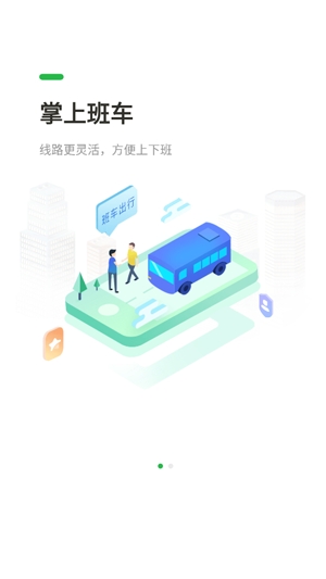 順巴用車官方版