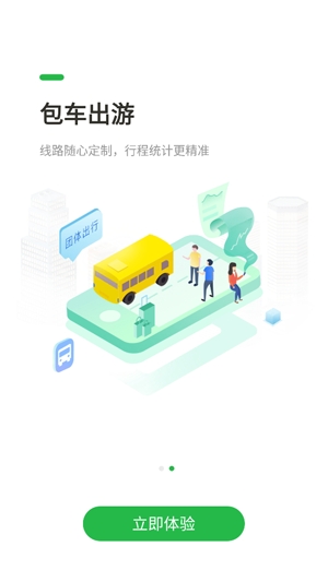 順巴用車官方版