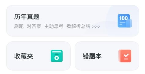 考教資小牛題庫app安卓版