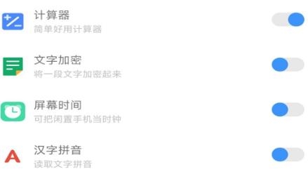 一體工具箱app安卓版 一體工具箱app安卓版