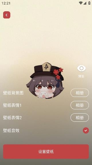 魔王桌面app手機(jī)版