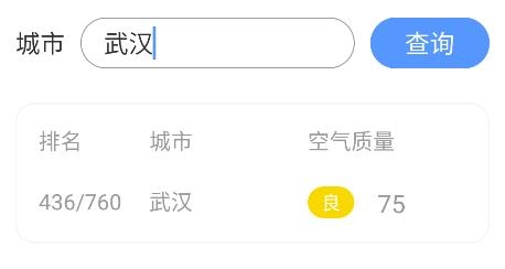 年輪天氣app安卓版