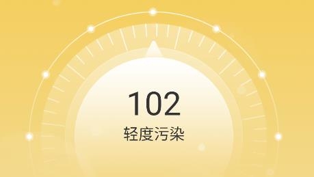 年輪天氣app安卓版