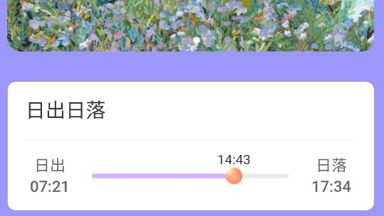 朝夕時光app安卓版