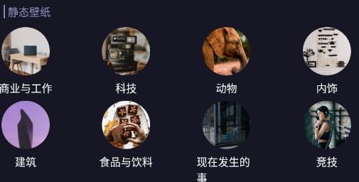悅動時刻壁紙app安卓版