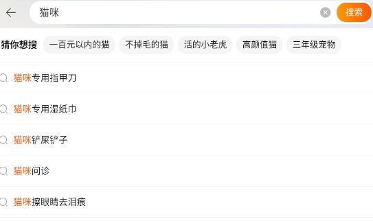 手機淘寶測試版