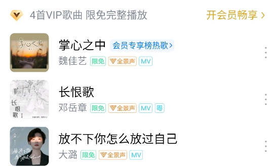酷狗音樂谷歌版