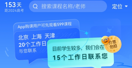 峰學(xué)蔚來app最新版