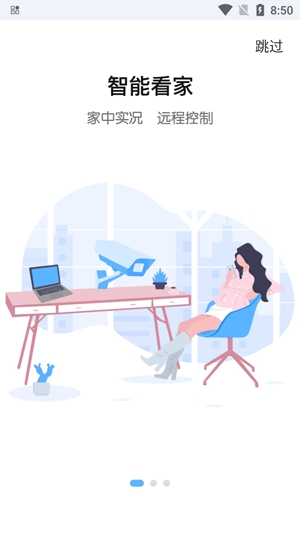 蠻牛攝像機(jī)app官方版