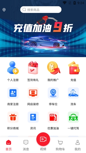 星期日服務(wù)app最新版