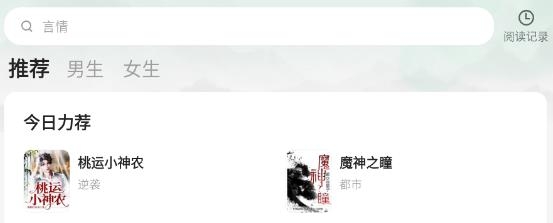 悠然免費小說app安卓版