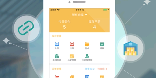 冠唐云倉庫管理app安卓版 冠唐云倉庫管理app安卓版